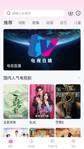 烂番茄截图2