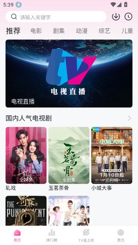 烂番茄截图3