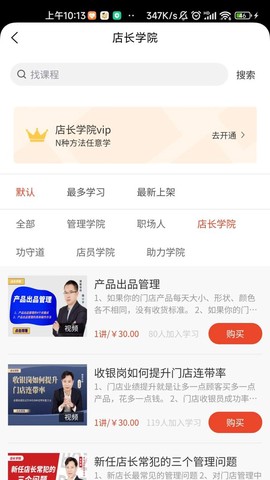 烘焙管家截图2