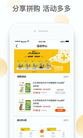 潮极宠购截图3