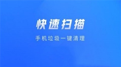 火苗清理截图1