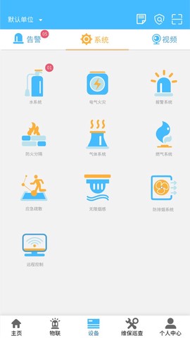 火精灵截图3