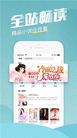 滚滚小说截图1