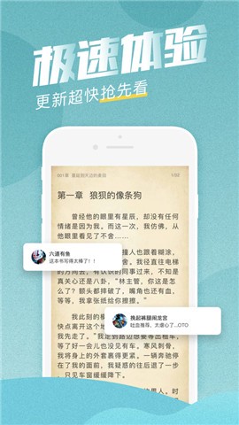 滚滚小说截图2