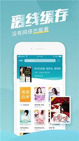滚滚小说截图3