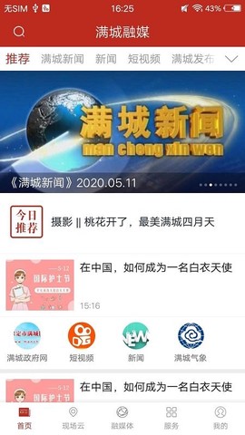 满城融媒[图1]