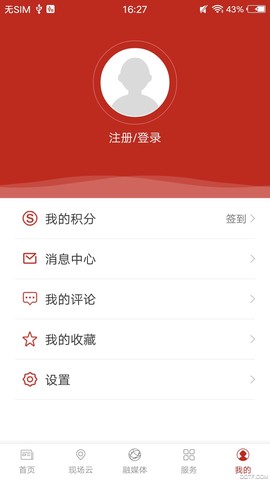 满城融媒截图3