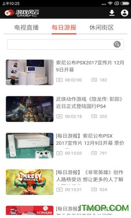 游戏风云[图1]