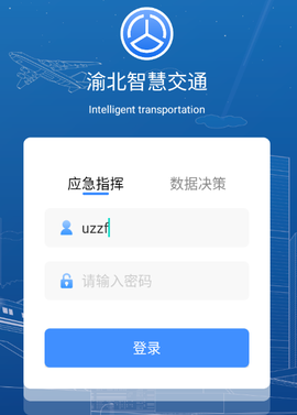 渝北智慧交通[图1]