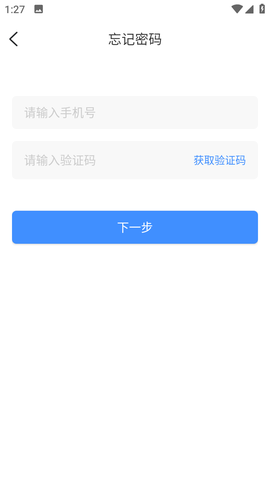 渝北智慧交通截图2