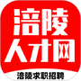 涪陵人才网