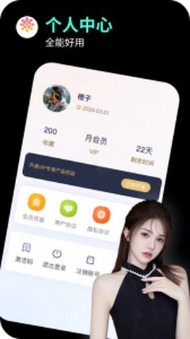 海角社区APP截图1