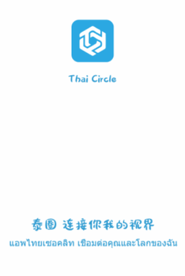 泰圈正版[图1]