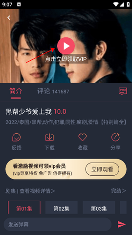泰圈正版[图8]