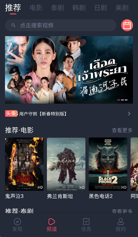 泰圈正版截图1