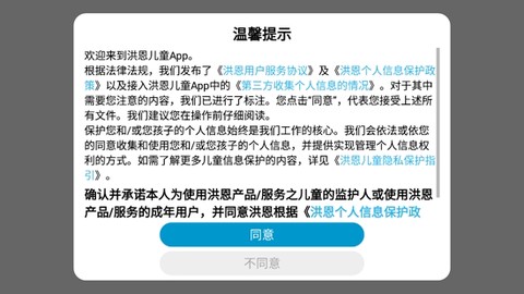 洪恩英文宝[图1]