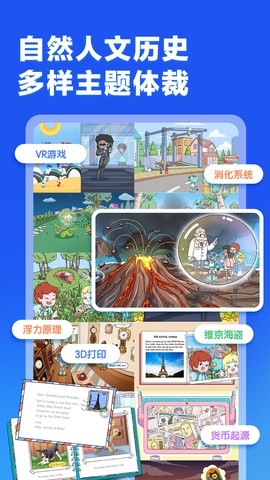 洪恩英文宝截图3