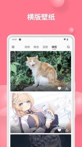 汽水壁纸截图1