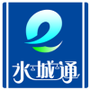 水城通e行