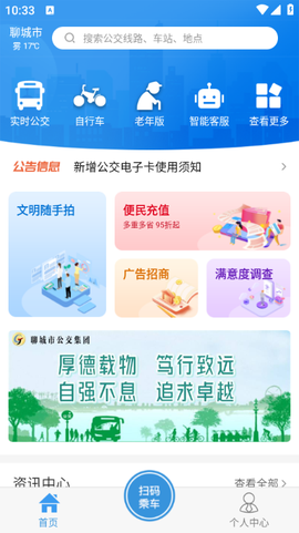 水城通e行[图1]
