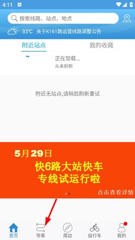 水城通e行[图2]