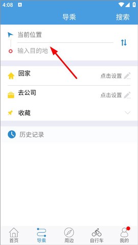水城通e行[图3]