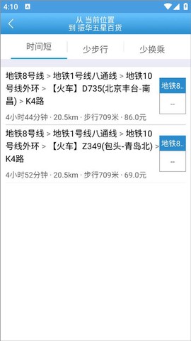 水城通e行[图5]