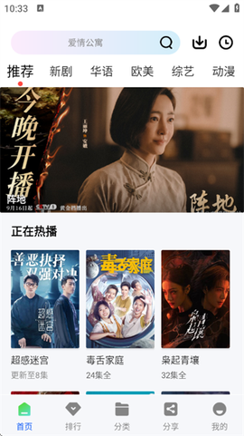 永恒视频[图1]