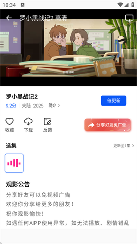 永恒视频[图5]