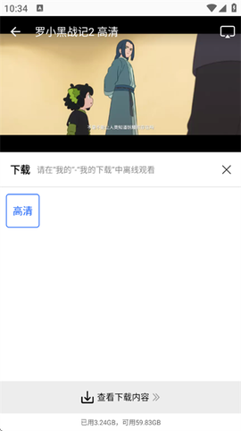 永恒视频[图6]