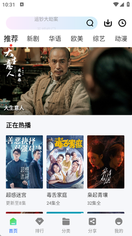 永恒视频截图1