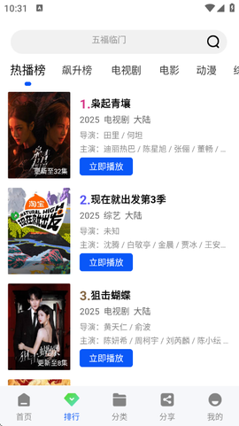 永恒视频截图2