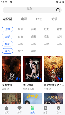 永恒视频截图3