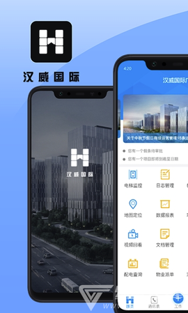 汉威商管截图2