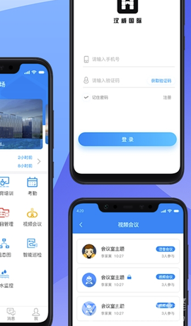 汉威商管截图3