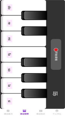 步步律动截图2