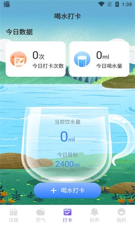 每日便签截图1