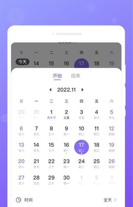 每日便签截图3