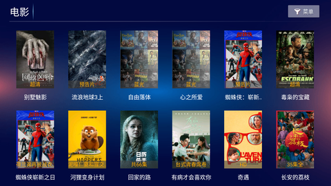欢喜影院截图3