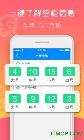 格格快递员截图2