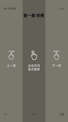 极简阅读截图3