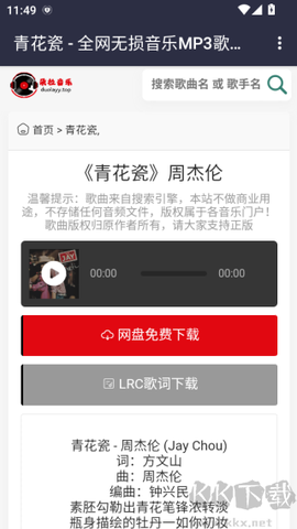 朵拉音乐[图2]