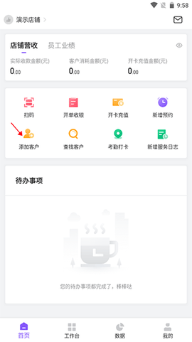 有赞美业截图2