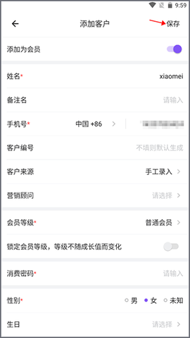有赞美业截图3