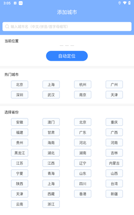朗朗天气[图1]