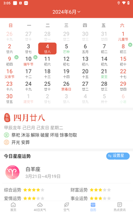 朗朗天气[图5]