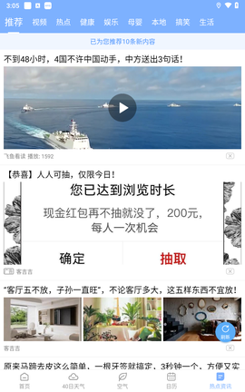 朗朗天气[图6]
