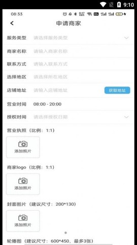 服了吗商家版截图1