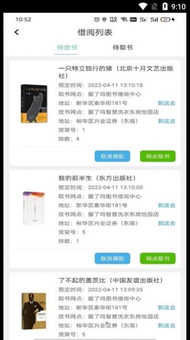 服了吗商家版截图2