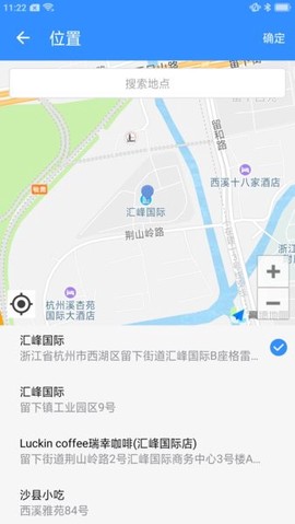 星星快收截图3